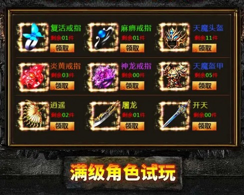 复古合击手游官方正版软件2026