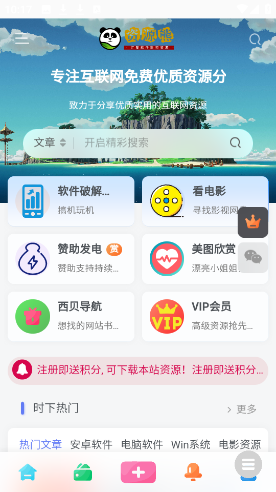资源熊