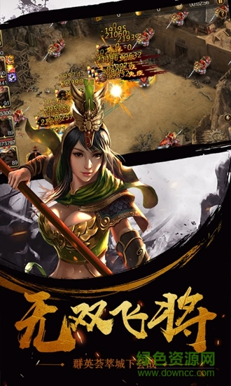 三国乱世霸王 三国乱世霸王