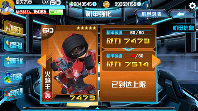 机战王999999无限钻石版