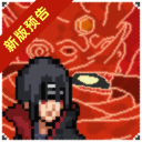 像素火影luogai旅行篇