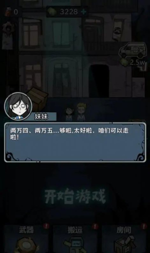 入侵异世界免广告游戏最新版