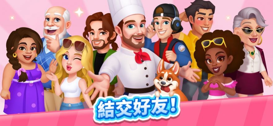 疯狂料理师无限金币版