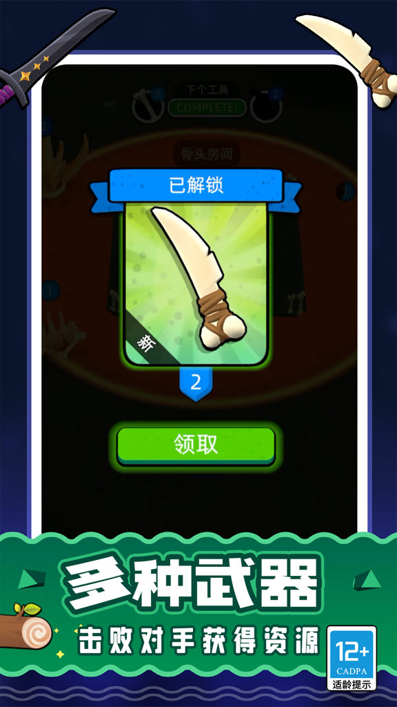 我比你大