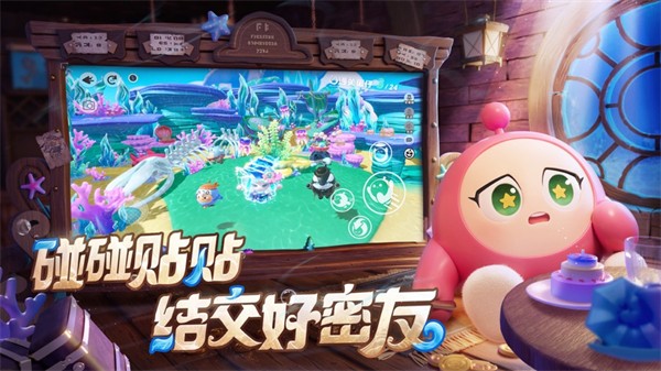 蛋仔派对苹果手机最新版