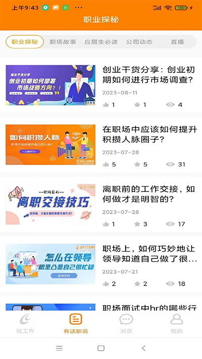 温州人力资源网