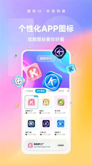酷狗音乐下载免费2025最新版本