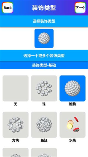 软泥模拟器制作粘液步骤9