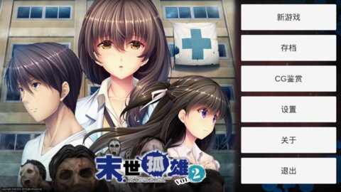 末世孤雄2zombie2手机版最新