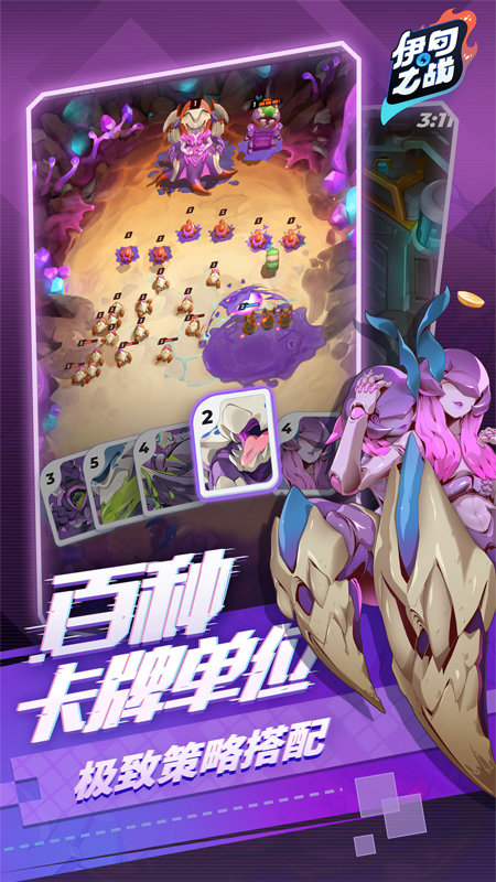 伊甸之战游戏软件