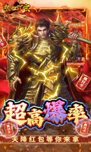 热血武宗游戏画面