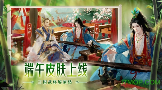三国杀移动版九游