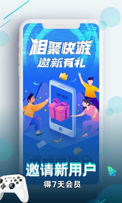 咪咕快游极速版