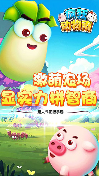 疯狂动物园MOD作弊菜单安卓最新版