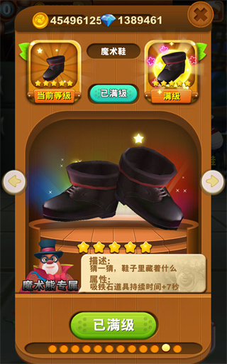 熊出没之五夜后宫免费安卓版