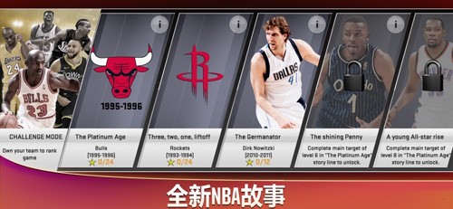 nba2k20典藏存档版安卓版