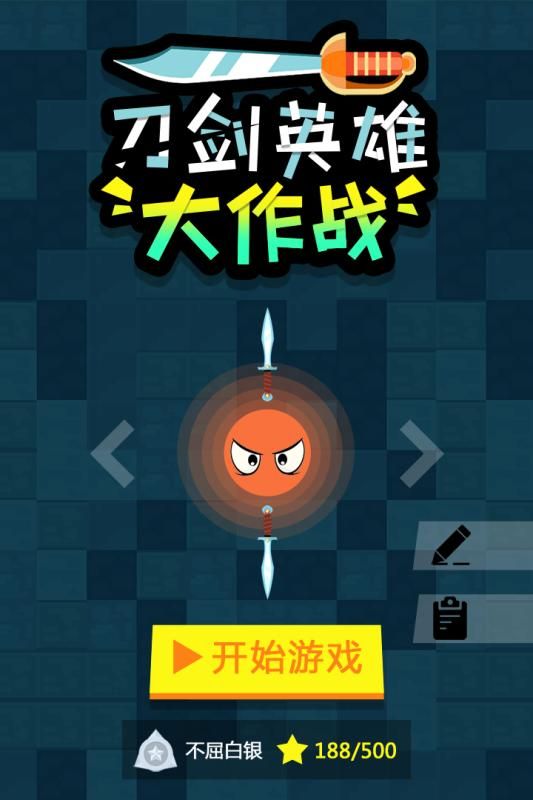 刀剑英雄手机版