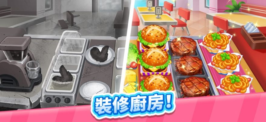 疯狂料理师无限金币版