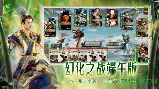 三国杀移动版九游