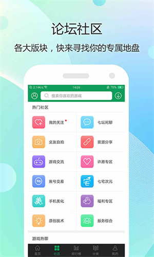 7399游戏盒正版免费