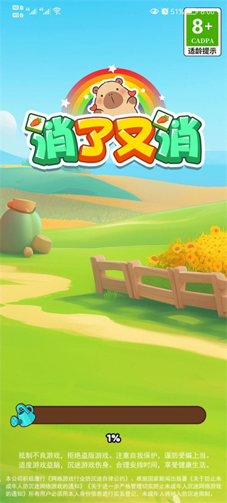 消了又消最新版2026