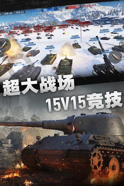 坦克连官方版