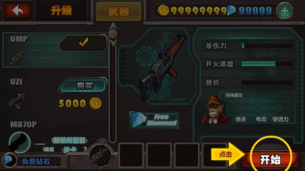 横扫僵尸中文最新版