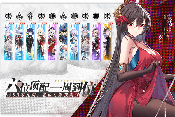 绯色回响测试版