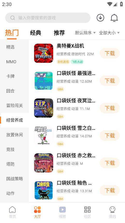 超玩游戏盒子安卓版