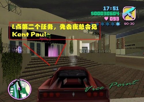 侠盗飞车罪恶都市中文版2026
