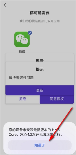 冰心4.2双开