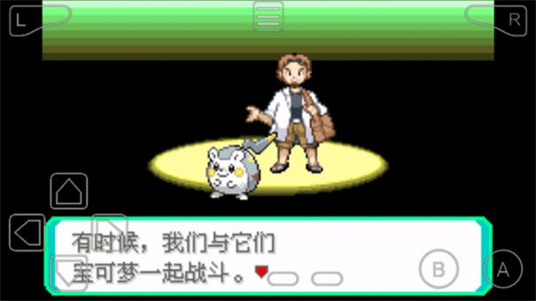 口袋妖怪究极绿宝石3.0