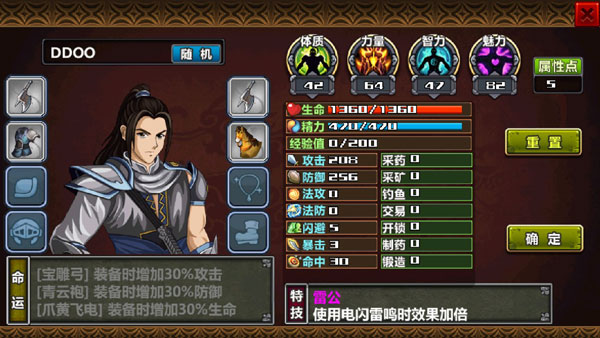 三国大时代霸王立志4上帝版