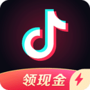 抖音极速版(领现金)