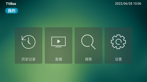 TVBox电视版APK界面展示
