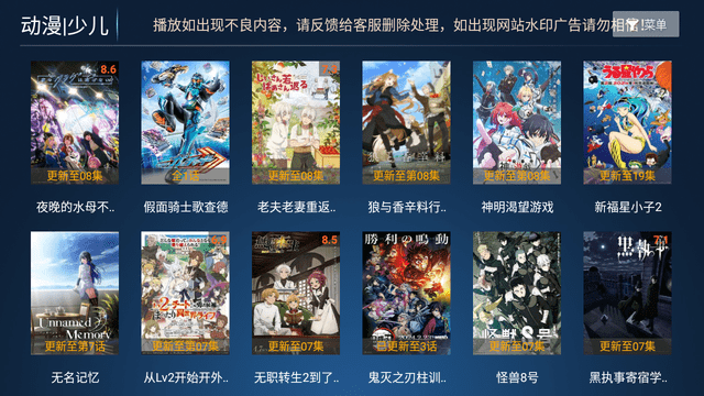 飓风影视TV版