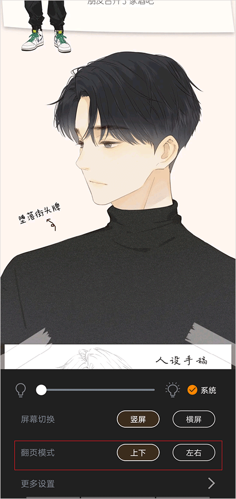 翻页截图2