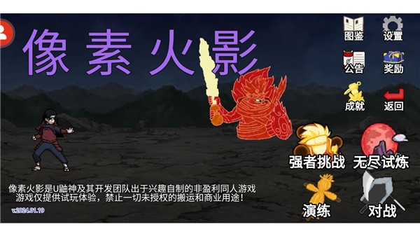 像素火影千手柱间