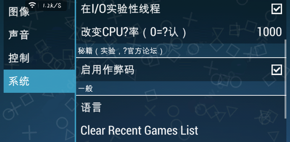 psp模拟器中文版