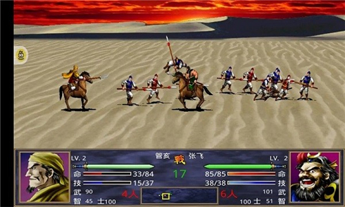 1998版奥汀三国群英传2