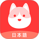 日语GO