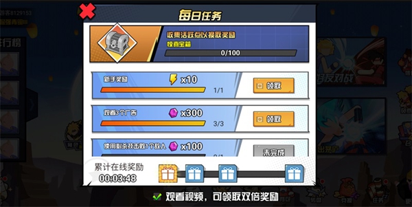 一波超人MOD作弊菜单最新版