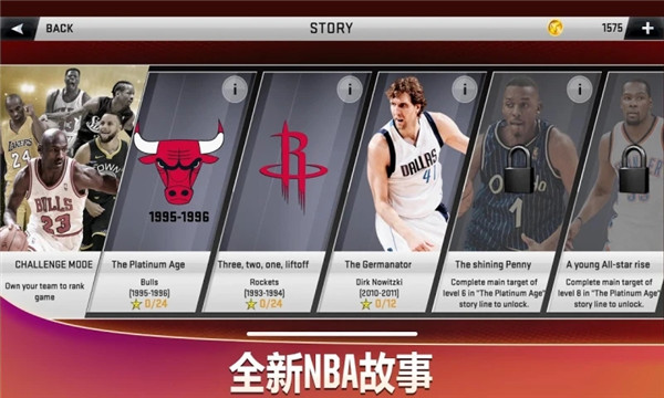 nba2k20下载最新版