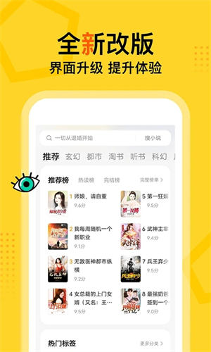 得间小说免费极速版 第1张图片