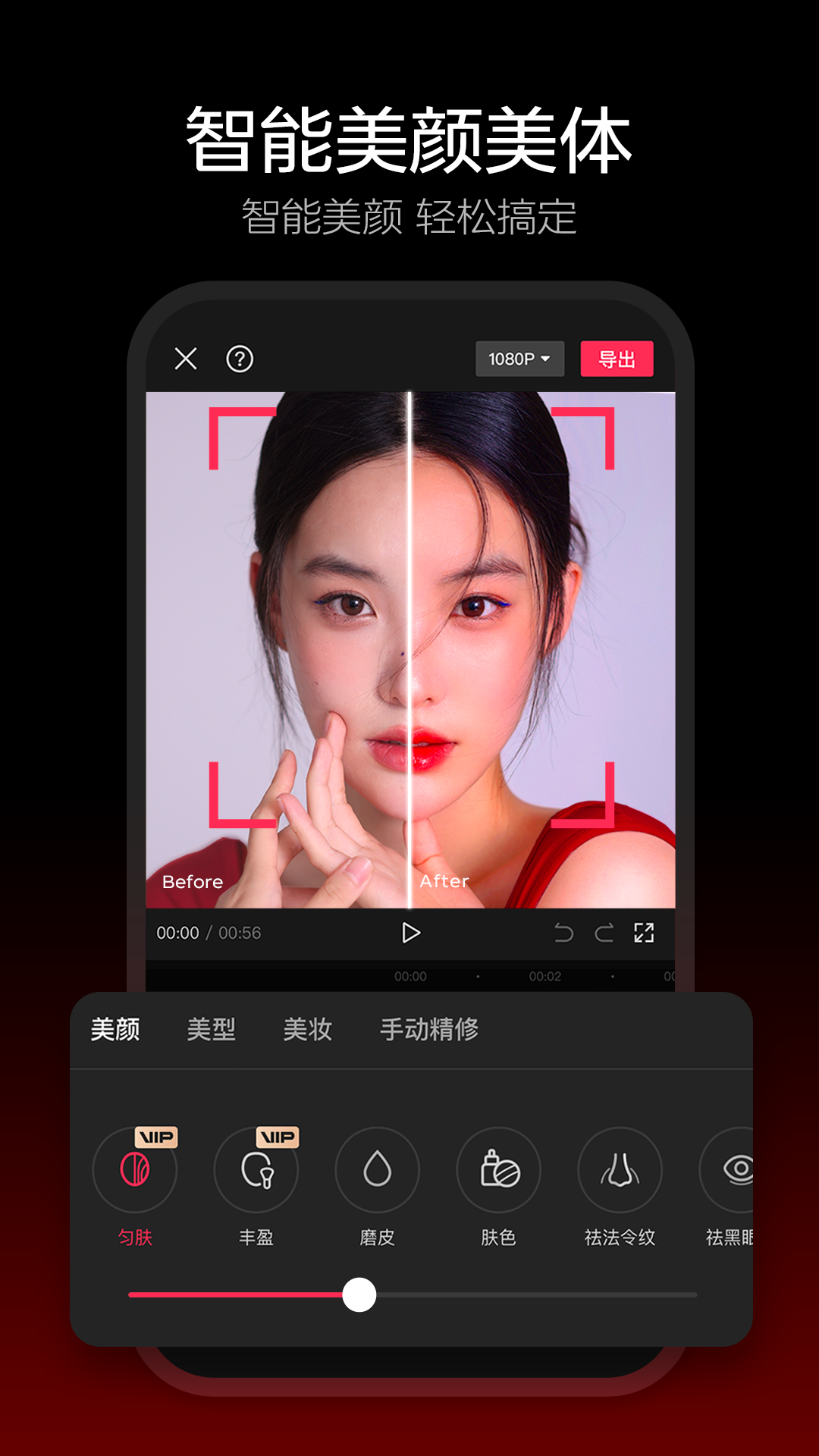 剪映免费版旧版本
