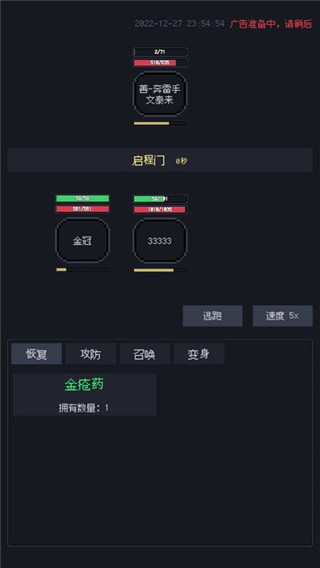 善恶启示录作弊菜单