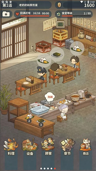 众多回忆的食堂故事2(HungryHearts2)