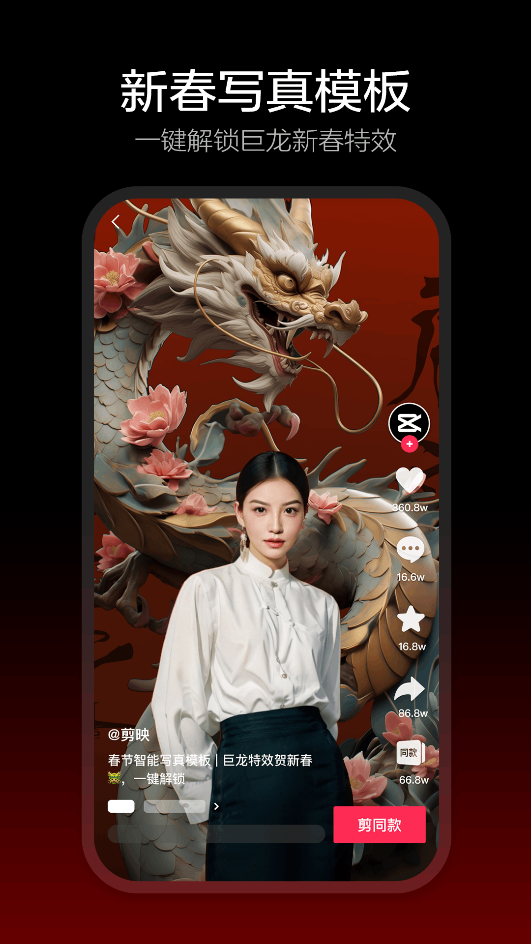 剪映免费版旧版本