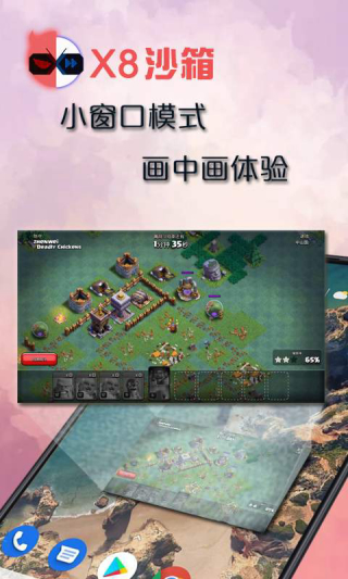 x8沙箱旧版本