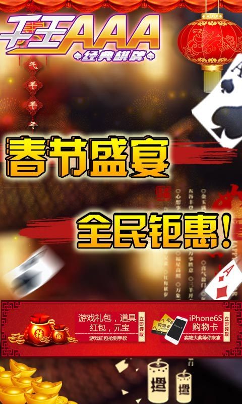老版炸金花皇家AAA